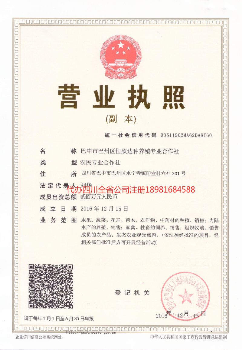 韶关韶关恒欣达种养殖专业合作社