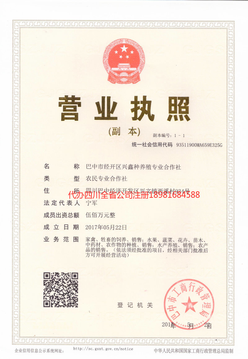 韶关韶关兴鑫种养殖专业合作社